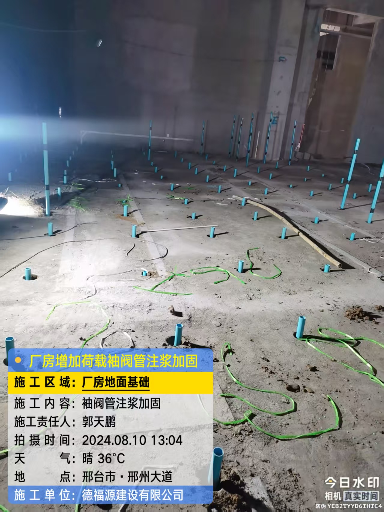 海棠袖阀管注浆施工