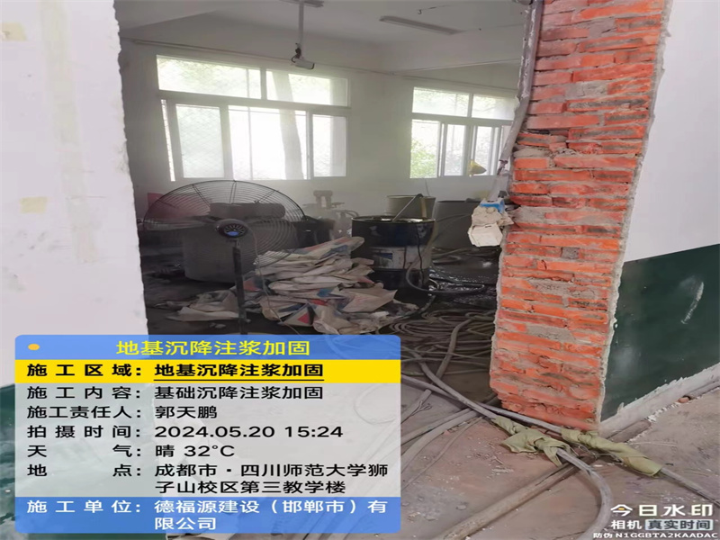 海棠高压旋喷注浆在地基下沉注浆加固中的应用