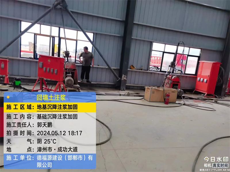 海棠地基下沉注浆加固后的房屋稳固性评价