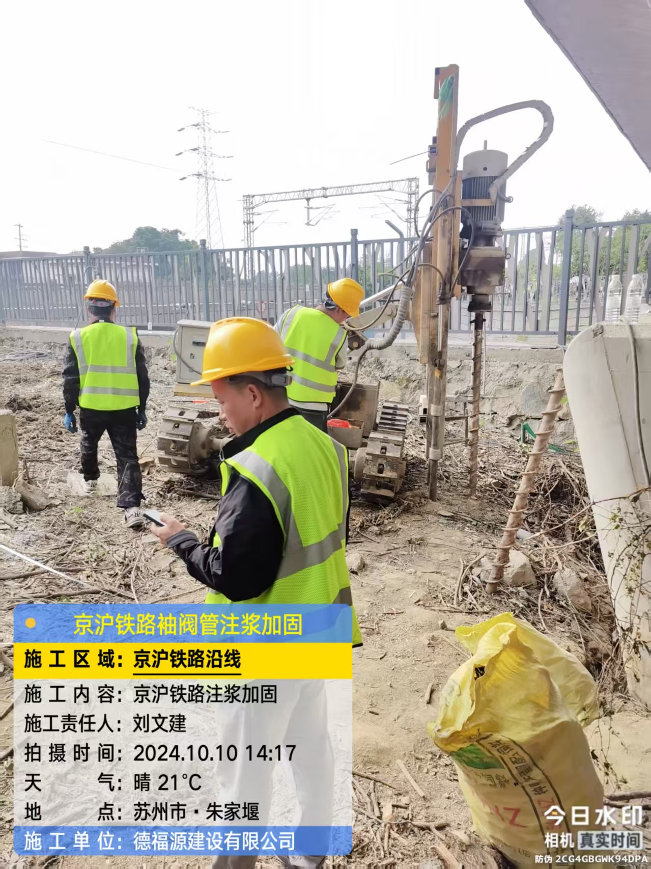 海棠袖阀管注浆工艺